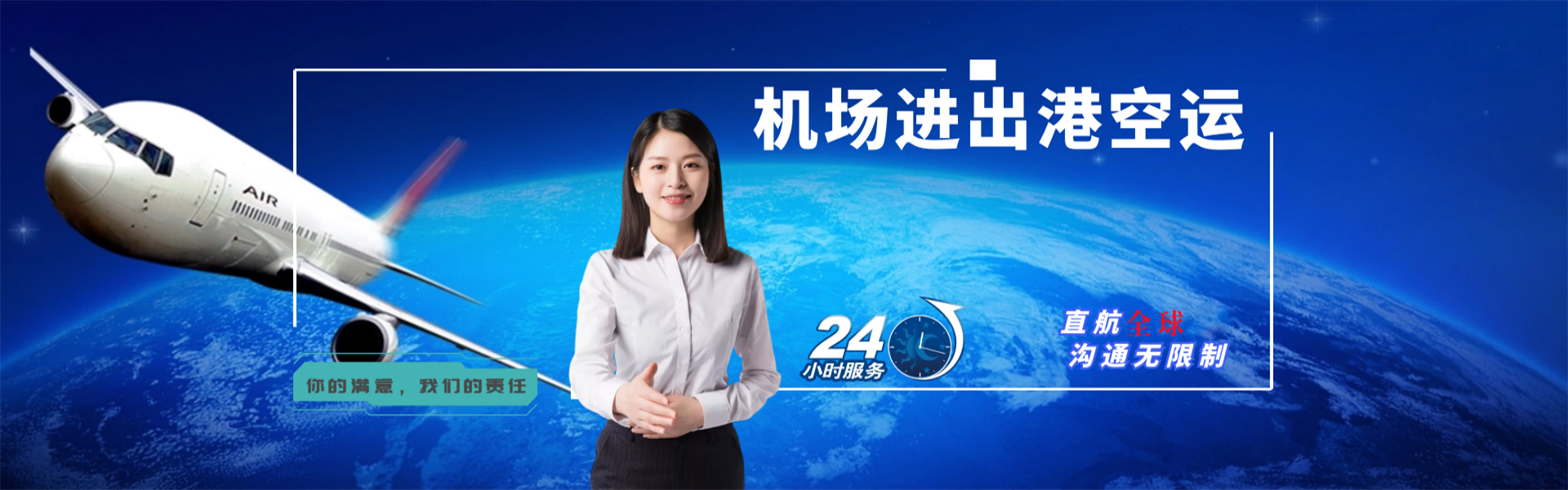 那曲地区到太原物流公司-那曲地区至太原物流专线-那曲地区空运到太原-优时通物流有限公司