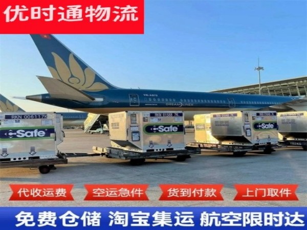 那曲地区到太原空运加急专线